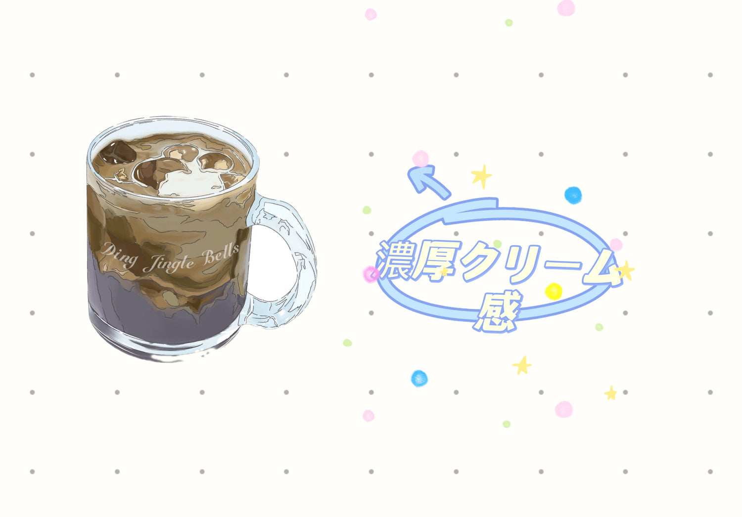 濃厚クリーム感