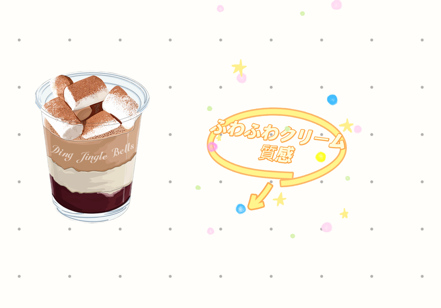 ふわふわクリーム質感